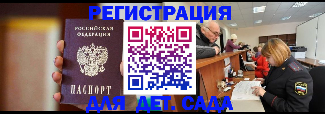 временная регистрация 2025 в Родниках