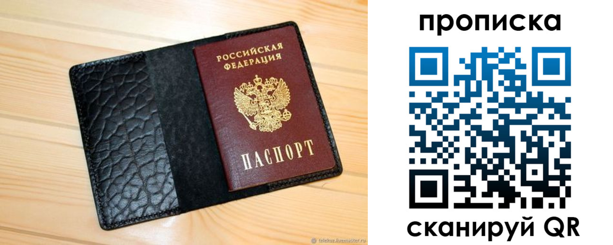 регистрация для школы в Родниках