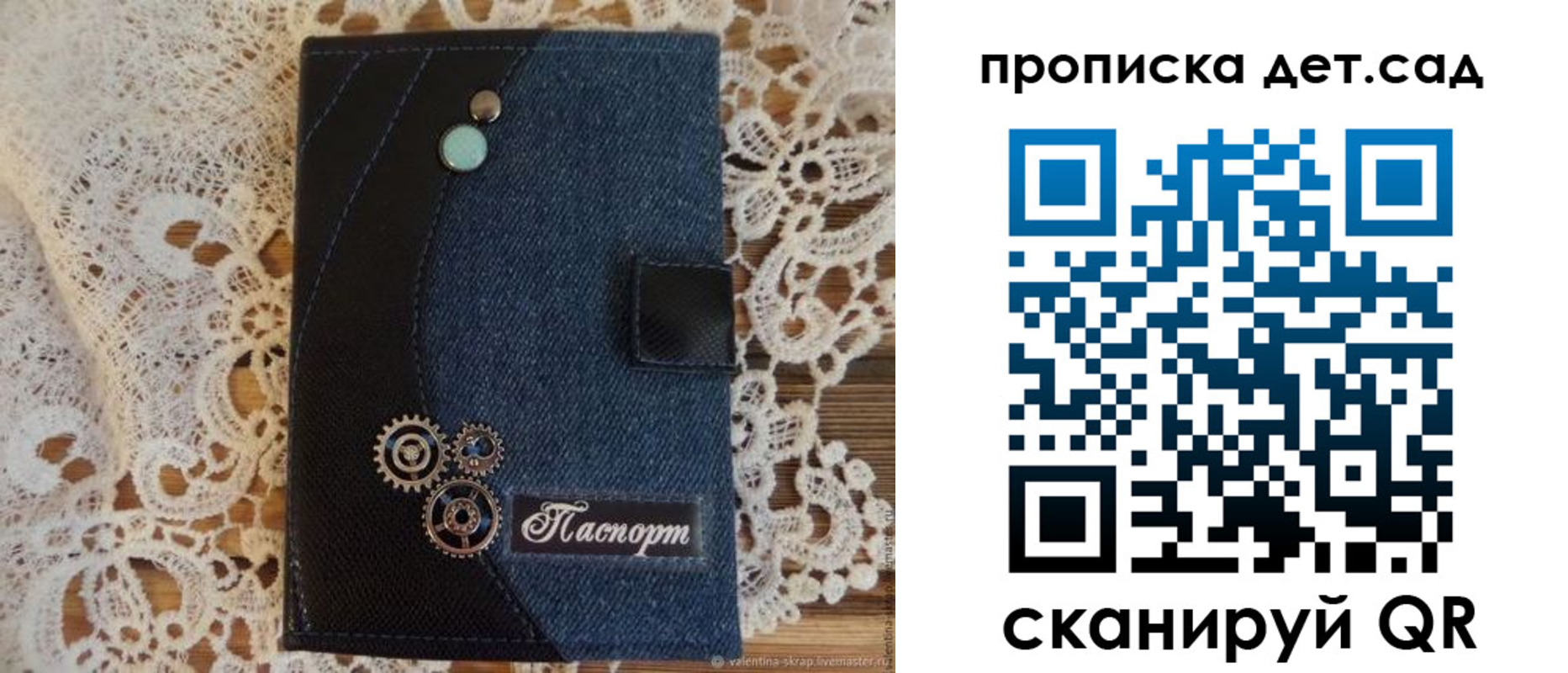 прописка в Родниках