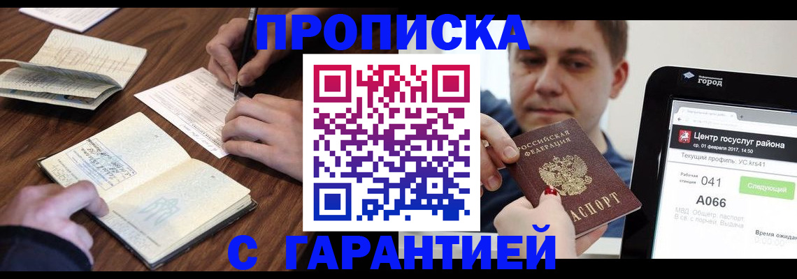 временная регистрация госуслуги в Родниках