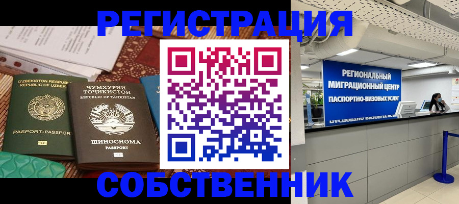 прописка гарантия в Родниках