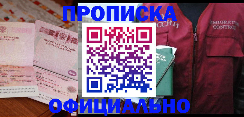 временная регистрация 2025 в Родниках