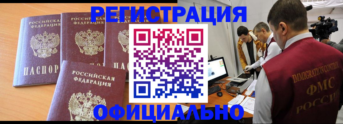 где прописаться в Родниках