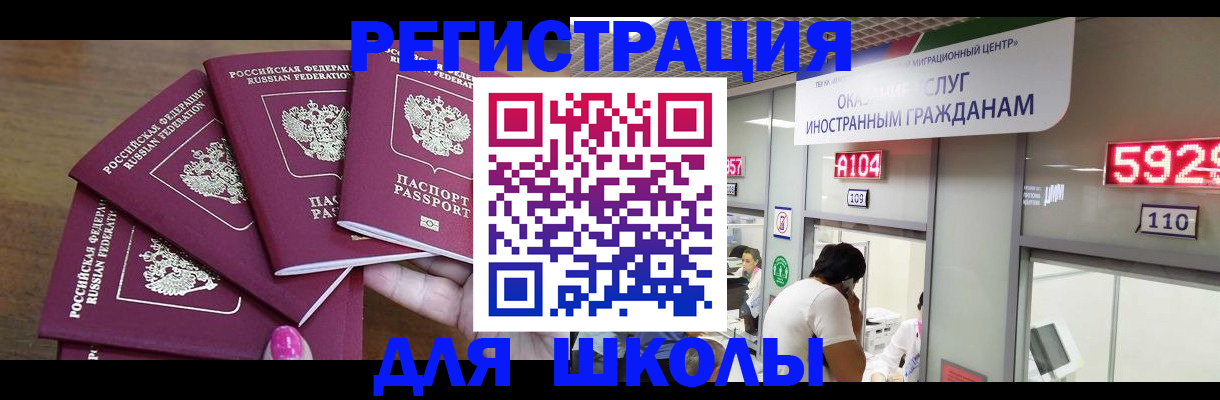 временная прописка в Родниках